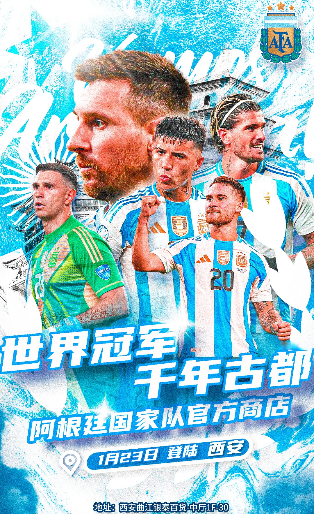 包含阿根廷队改革球风，重回胜利之路的词条