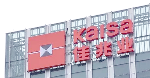 关于深圳佳兆业挑战河北华夏幸福，力争逆袭的信息