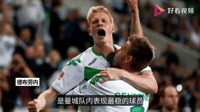 关于德布劳内在切尔西比赛中爆冷，惊险取胜引发热议！的信息